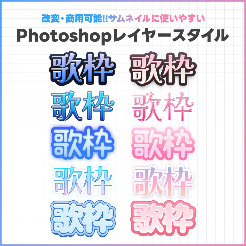 【Photoshop】ブルーとピンクの映える見出しのレイヤースタイル