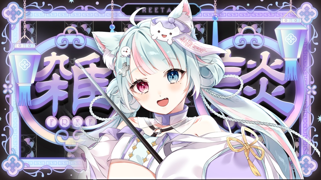 【サムネイル素材】雑談配信サムネイル素材【VTuber向け】