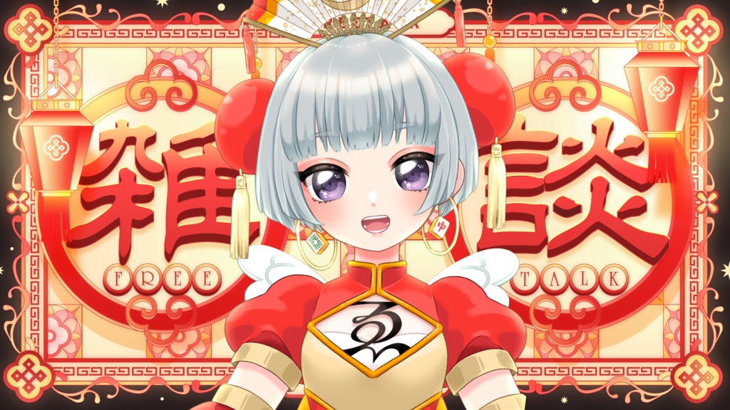 【サムネイル素材】雑談配信サムネイル素材【VTuber向け】