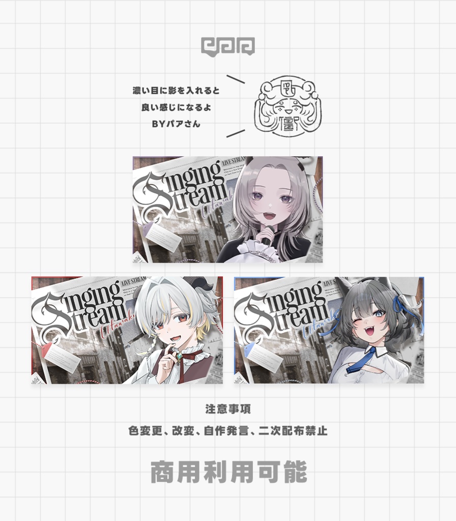 【サムネイル素材】歌枠配信サムネイル素材【VTuber向け】