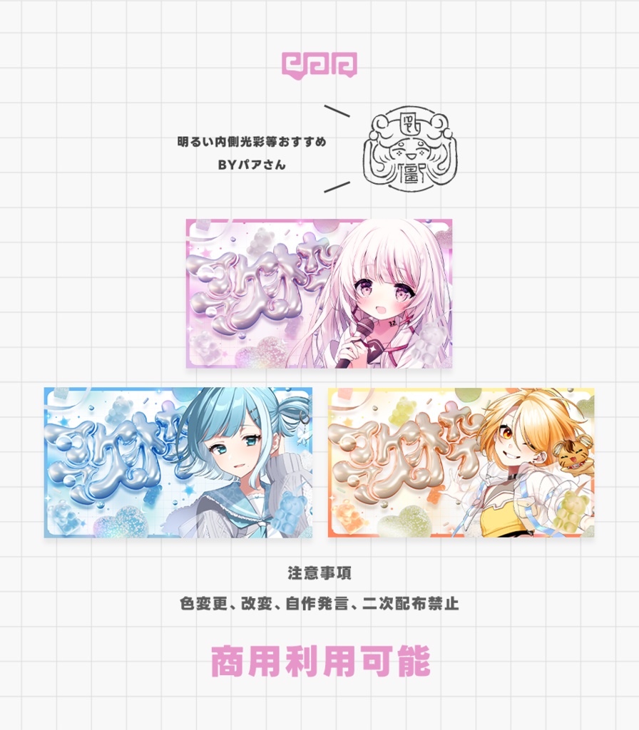 【サムネイル素材】歌枠配信サムネイル素材【VTuber向け】