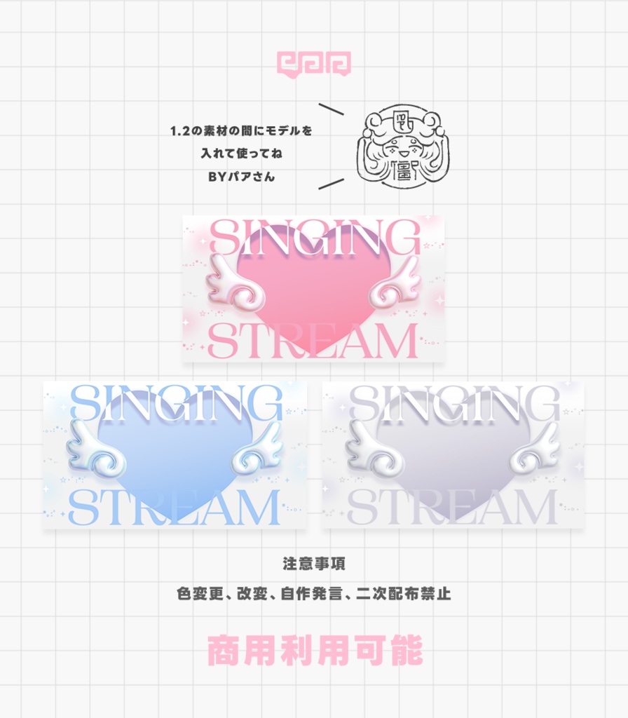 【サムネイル素材】歌枠配信サムネイル素材【VTuber向け】