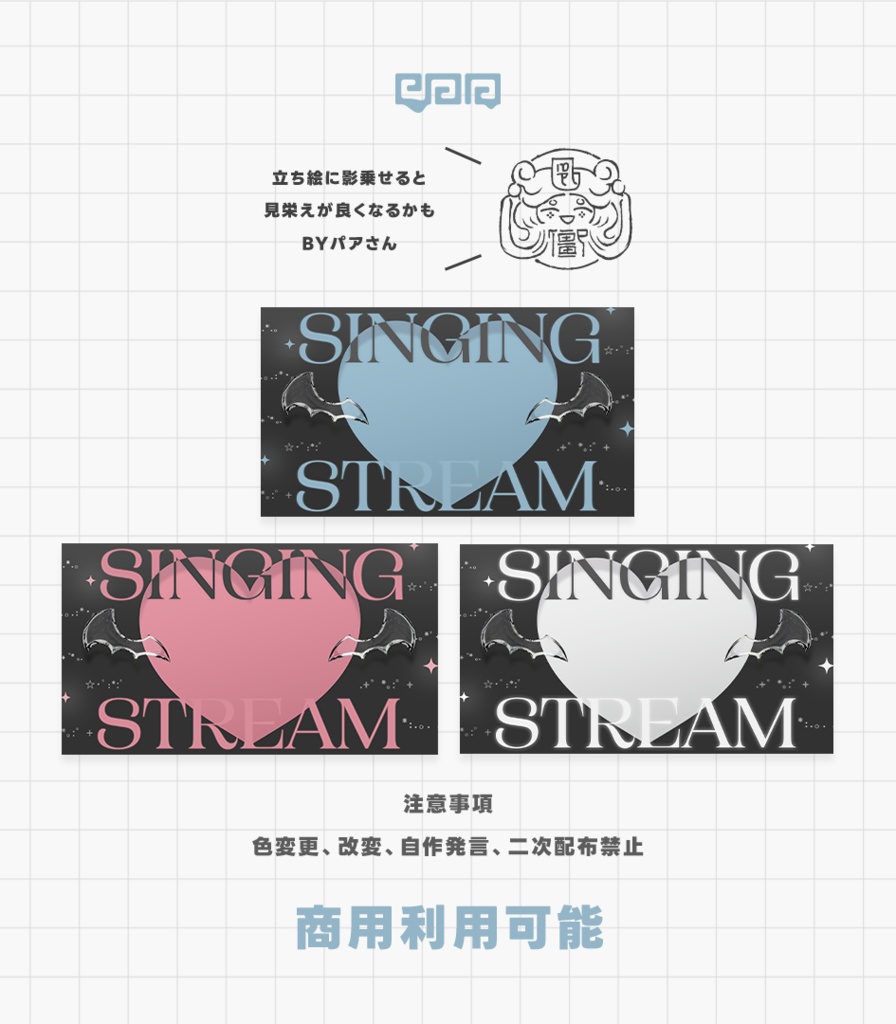 【サムネイル素材】歌枠配信サムネイル素材【VTuber向け】