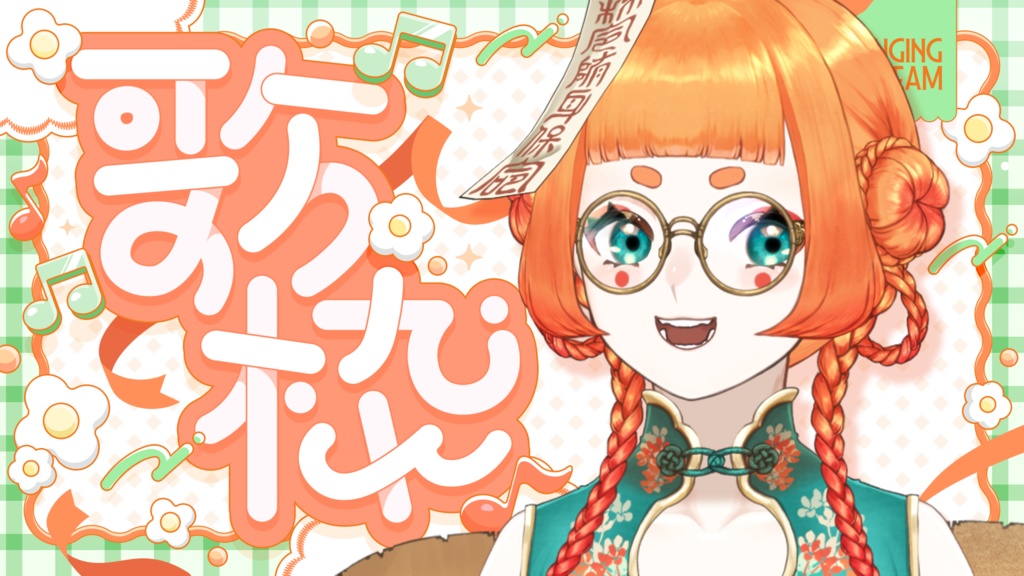 【サムネイル素材】歌枠配信サムネイル素材【VTuber向け】