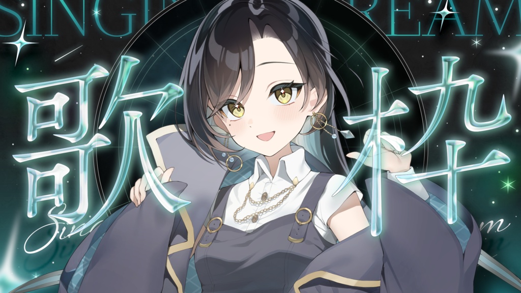 【サムネイル素材】歌枠配信サムネイル素材【VTuber向け】