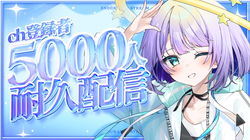 【文字差分43種】耐久配信サムネイル素材【サムネイル素材】