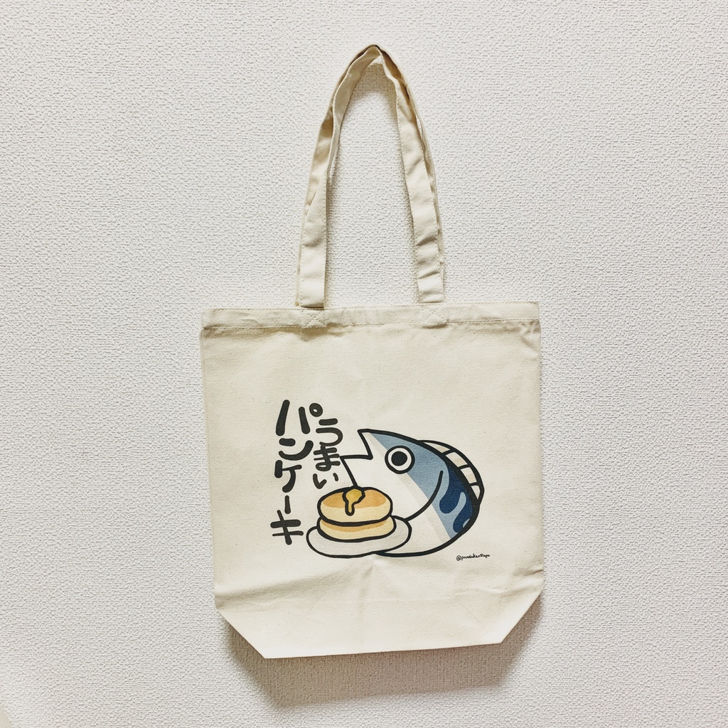 【サバ】うまいパンケーキ トートバッグ