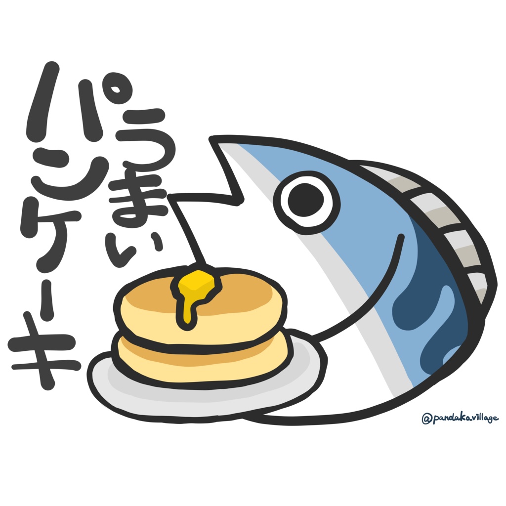 【サバ】うまいパンケーキ Tシャツ