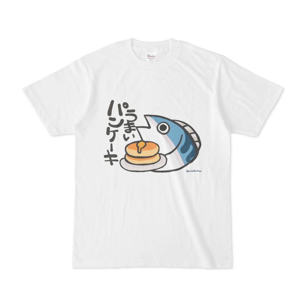 【サバ】うまいパンケーキ　Tシャツ