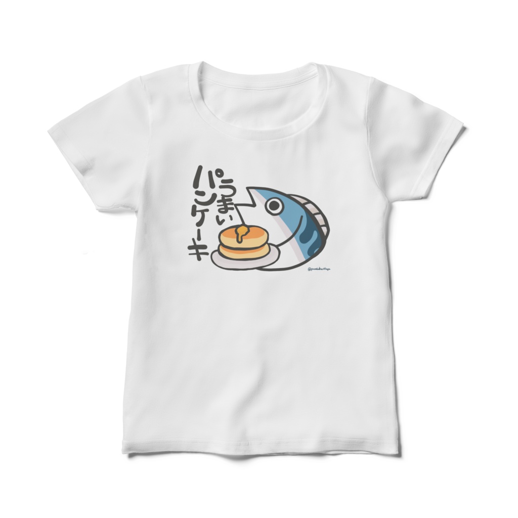 【サバ】うまいパンケーキ レディースTシャツ