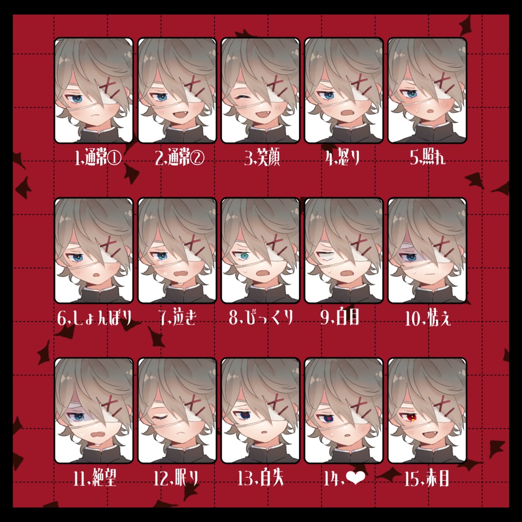 【無料版あり】厨二病男子【立ち絵素材】【表情差分15種】