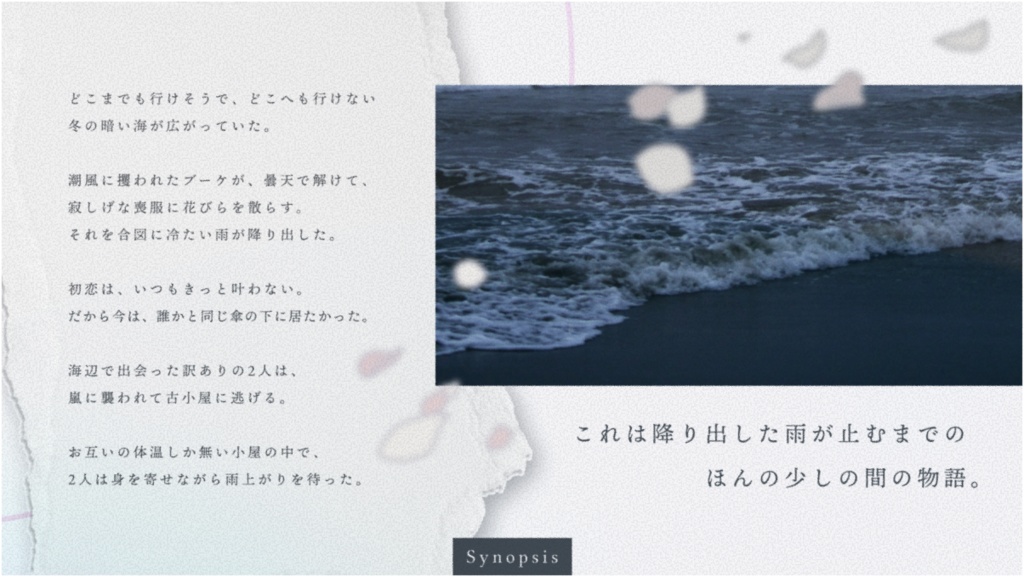 【CoC】喪服と花束【2PL/HO有】SPLL:E191017