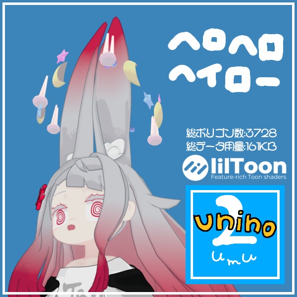 【VRChat想定】Heroherohalo-ヘロヘロヘイロー-