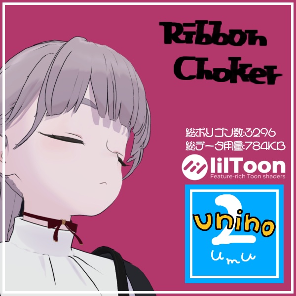 【VRC想定】RibbonChoker-リボンチョーカー-