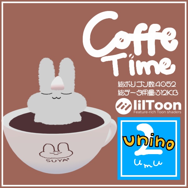 【VRChat想定】Cofee Time #unino2umu