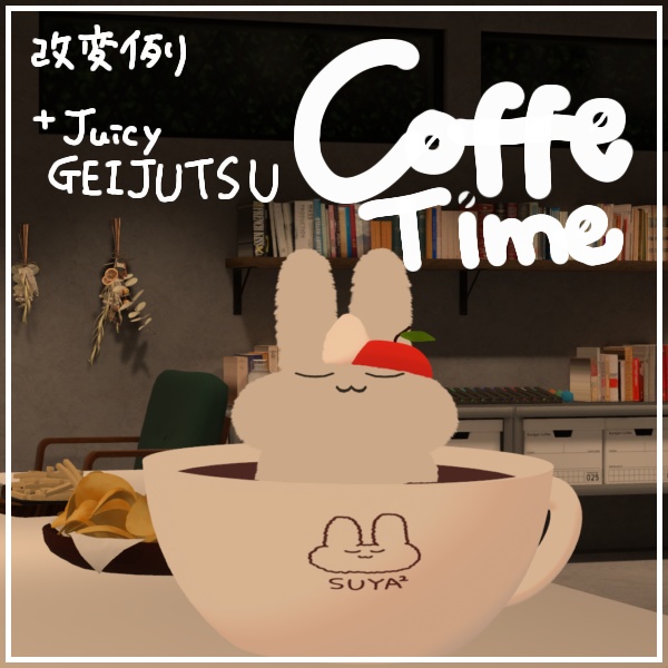 【VRChat想定】Cofee Time #unino2umu