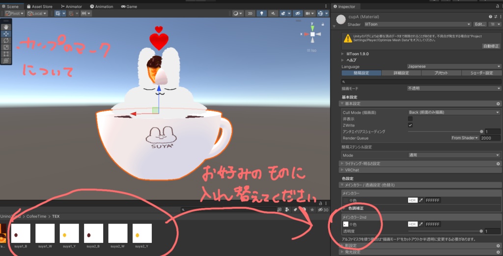 【VRChat想定】Cofee Time #unino2umu