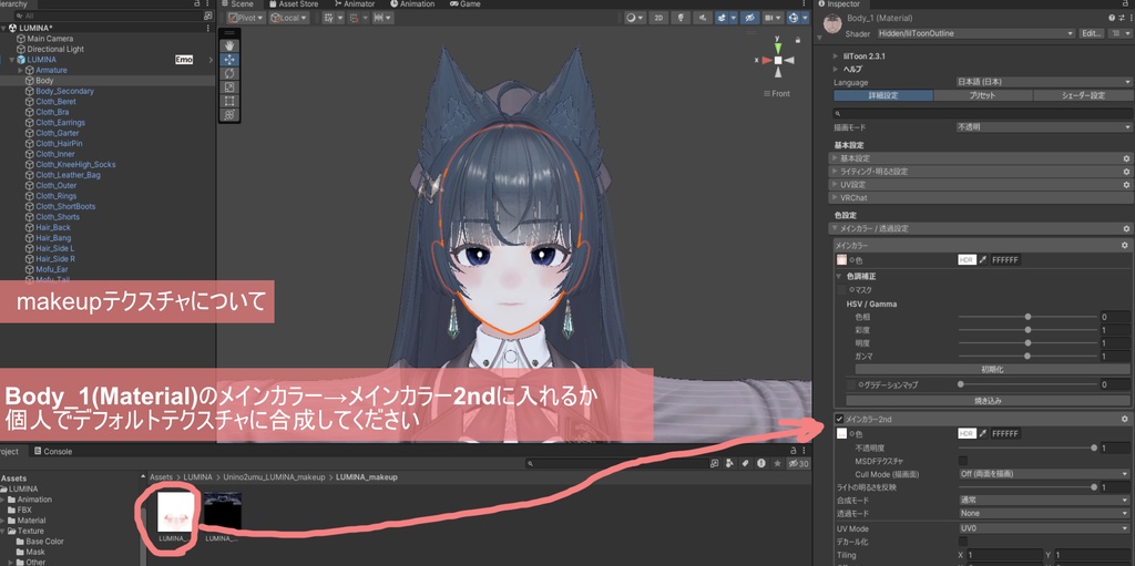 【LUMINA専用】makeup&eyeテクスチャ『Natural』