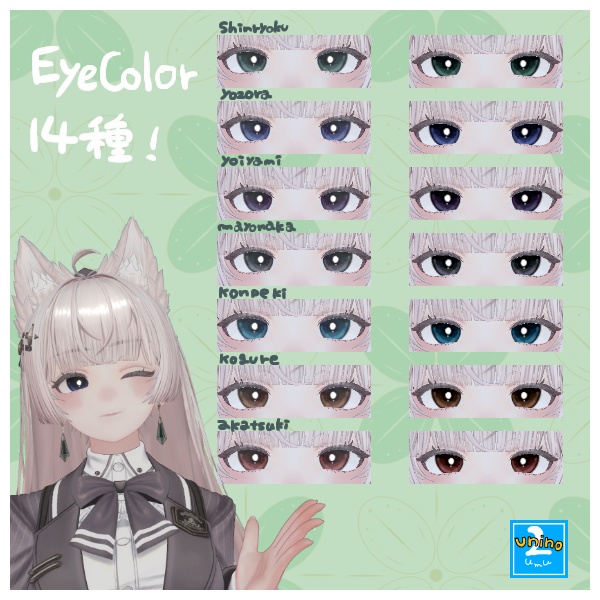 【LUMINA専用】makeup&eyeテクスチャ『Natural』