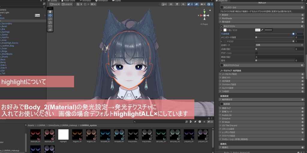 【LUMINA専用】makeup&eyeテクスチャ『Natural』
