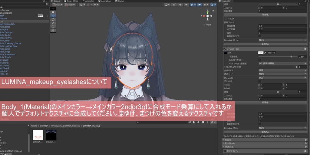 【LUMINA専用】makeup&eyeテクスチャ『Natural』