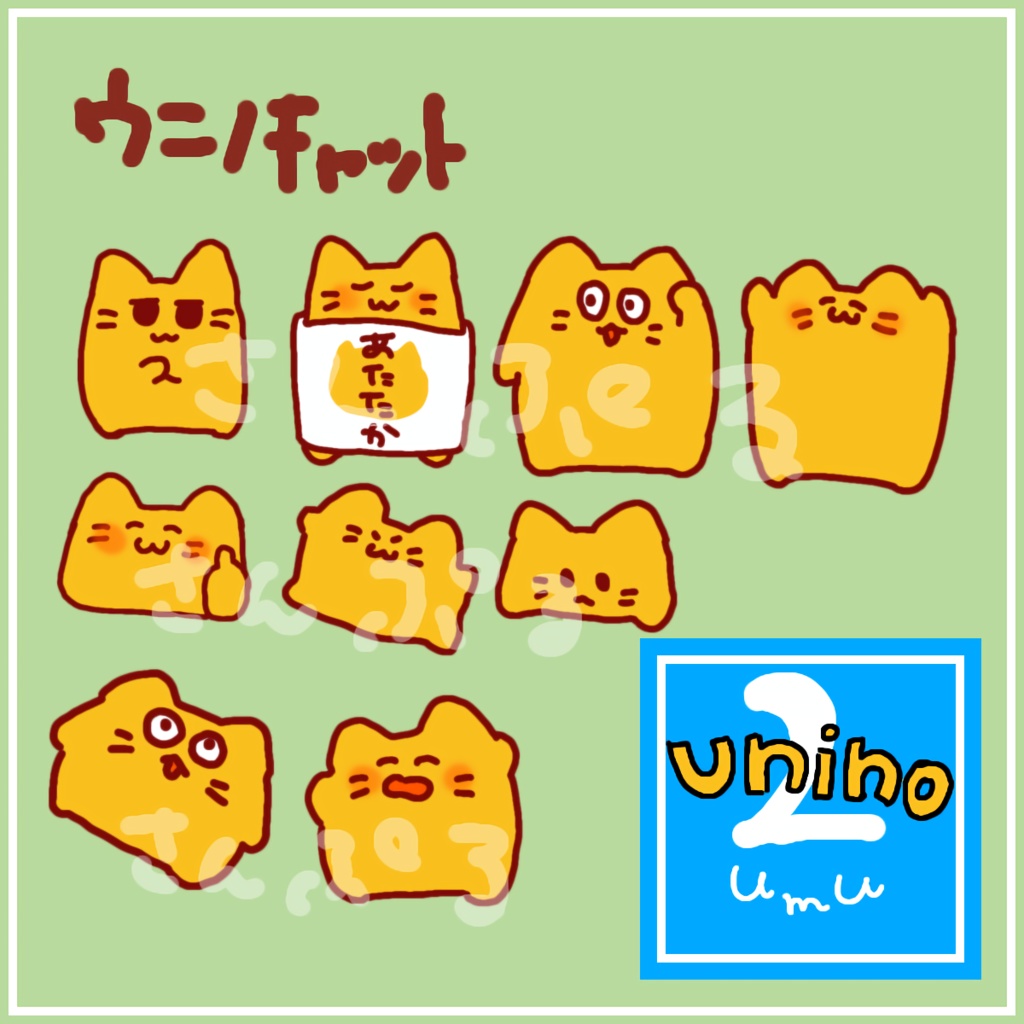 【WappenMaker用テクスチャ】ゆる絵