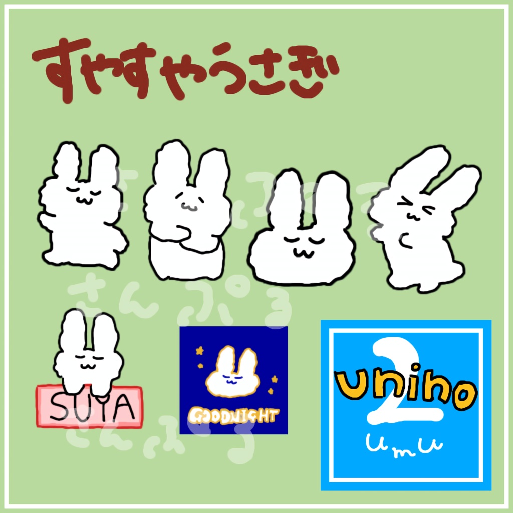 【WappenMaker用テクスチャ】ゆる絵