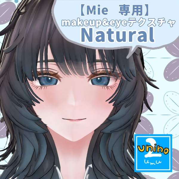 【Mie専用】makeup&eyeテクスチャ『Natural』