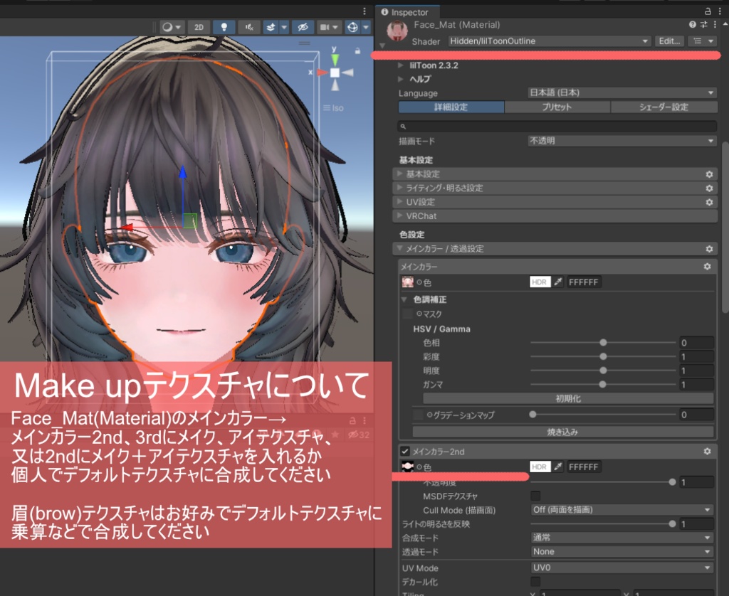 【Mie専用】makeup&eyeテクスチャ『Natural』