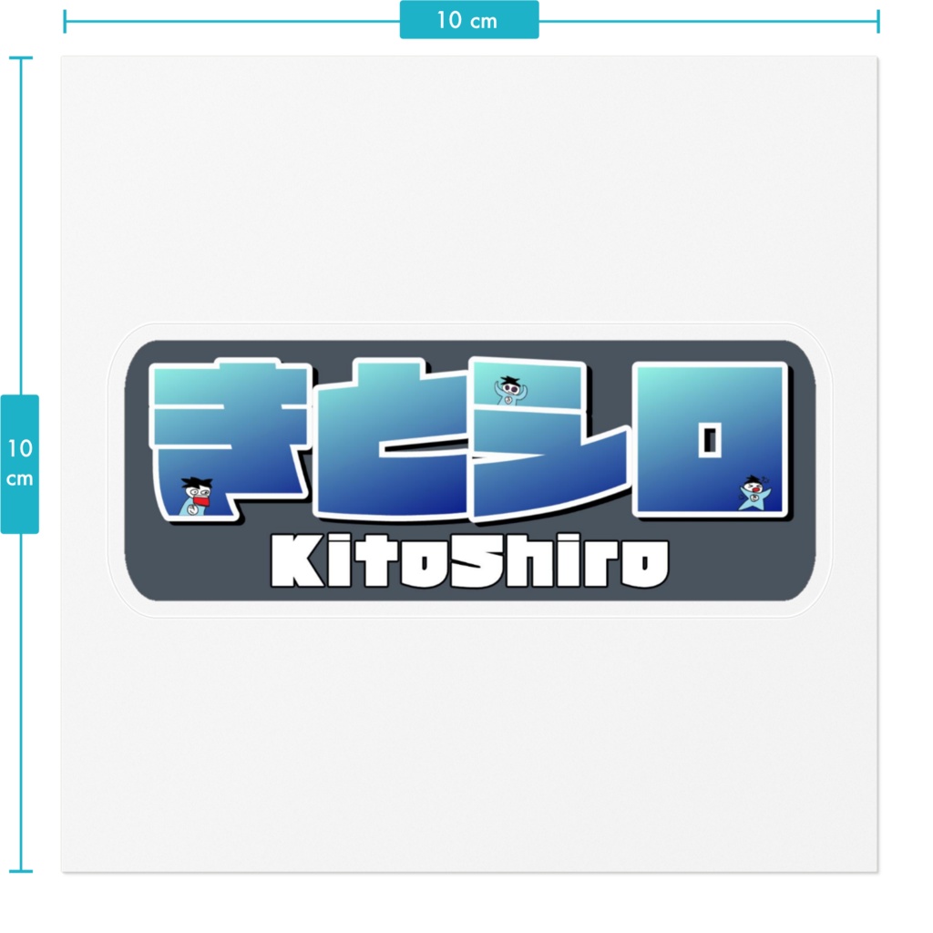 【きとシロ】ロゴステッカー