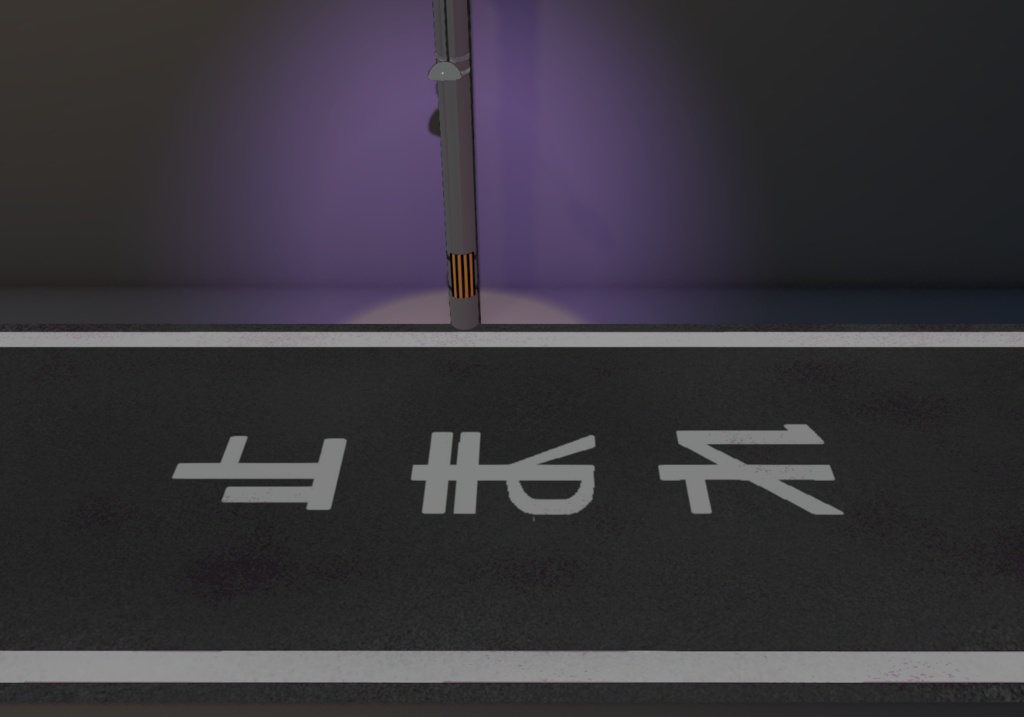 止まれ Load(Stop)