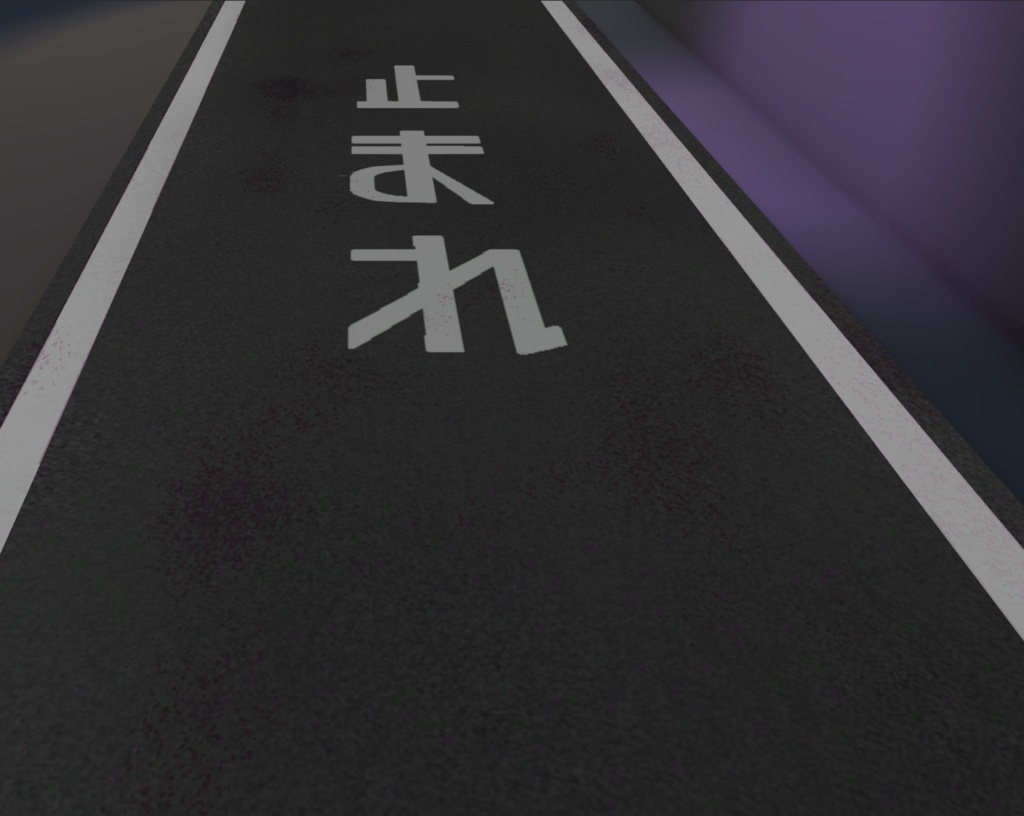 止まれ Load(Stop)