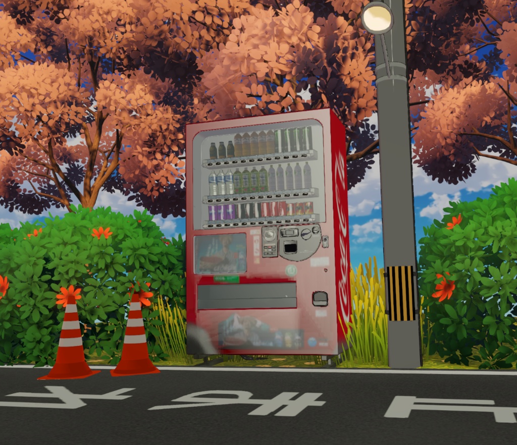 自販機(Vending Machine)