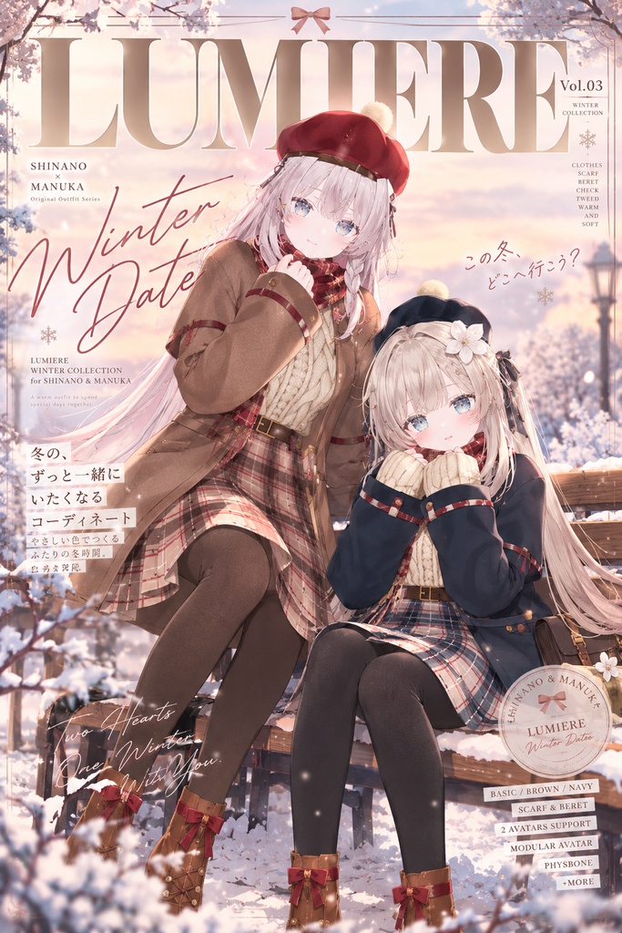 Lumiere Winter Date