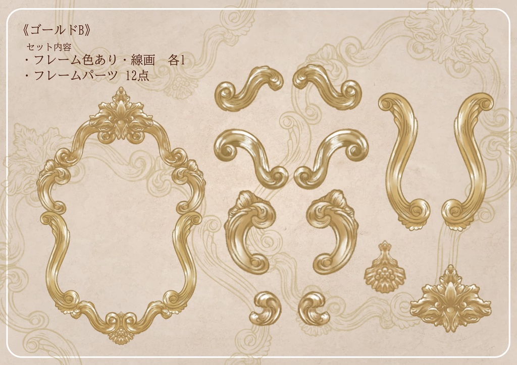 手描き飾り枠アンティーク調フレーム素材(無料/有料あり)