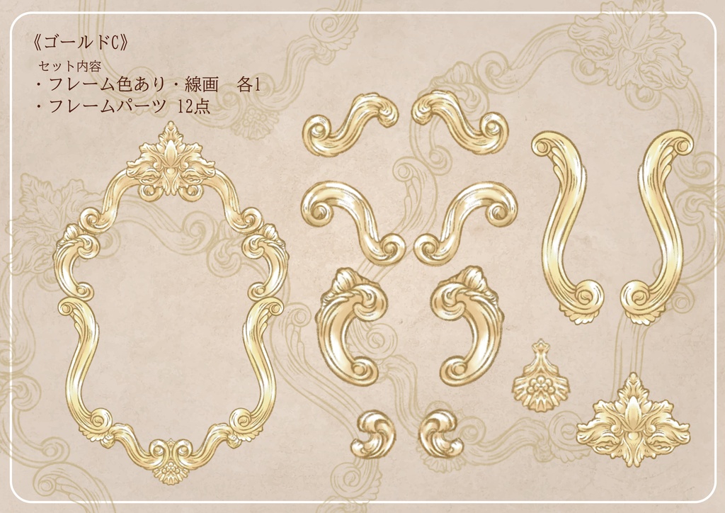 手描き飾り枠アンティーク調フレーム素材(無料/有料あり)