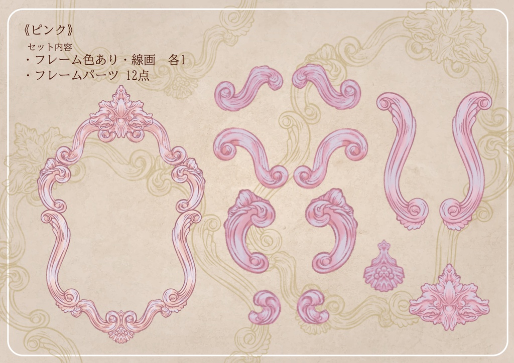 手描き飾り枠アンティーク調フレーム素材(無料/有料あり)