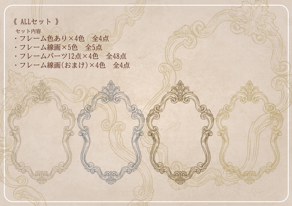 手描き飾り枠アンティーク調フレーム素材(無料/有料あり)