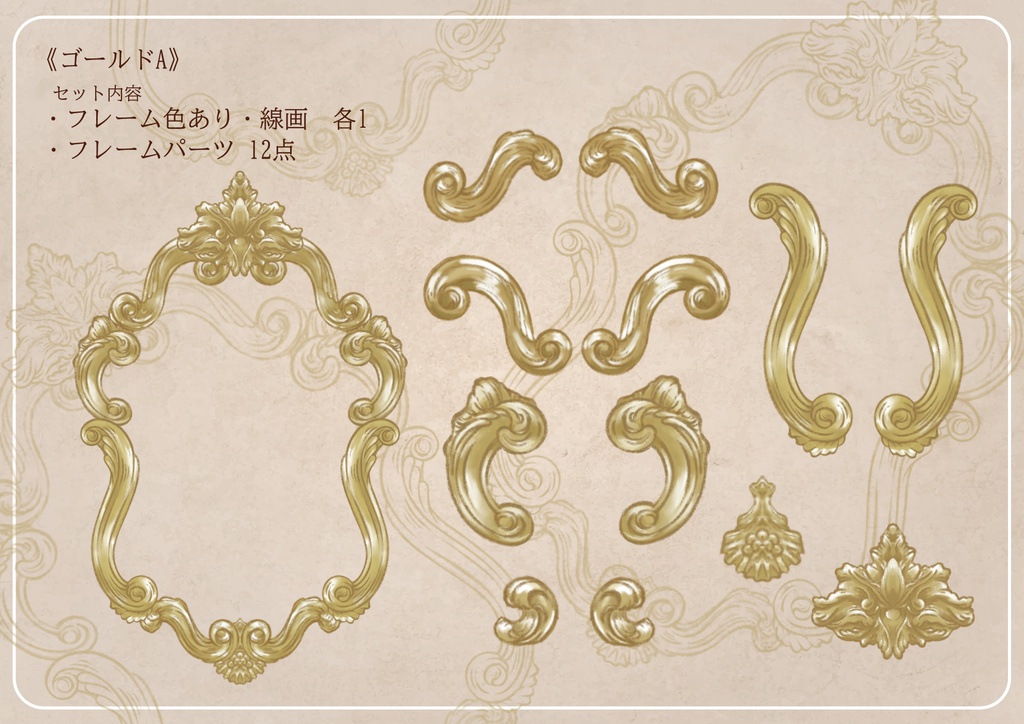 手描き飾り枠アンティーク調フレーム素材(無料/有料あり)