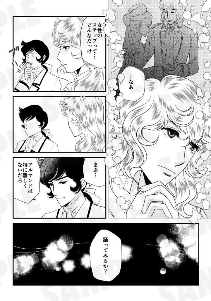 青年の時代 PAIN IS SO CLOSE TO PLEASURE