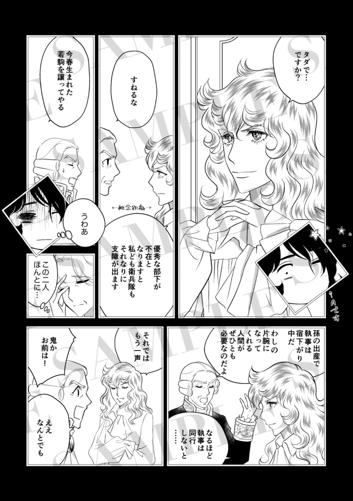 青年の時代 two weeks