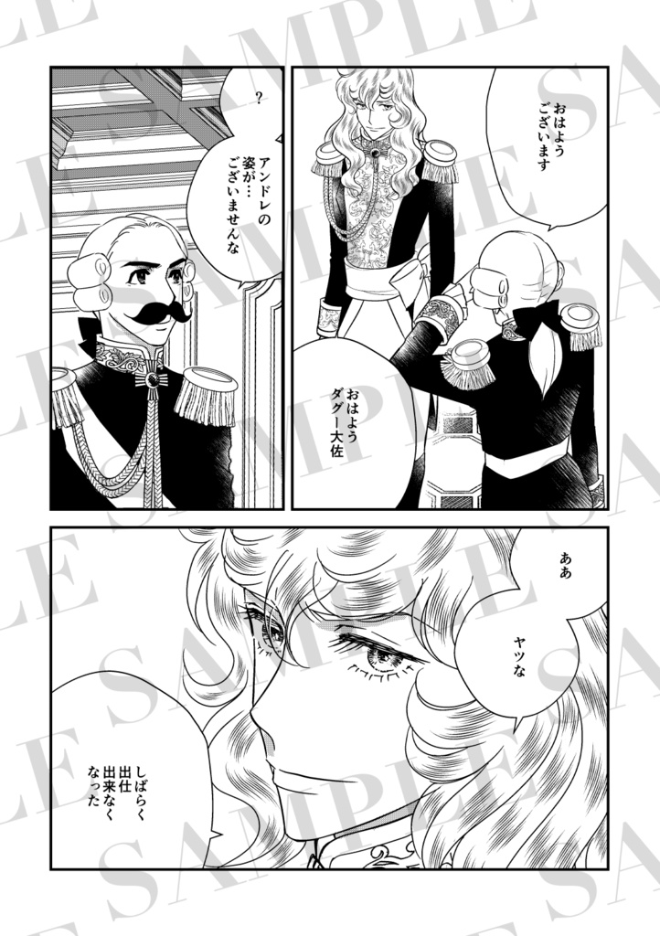 青年の時代 two weeks