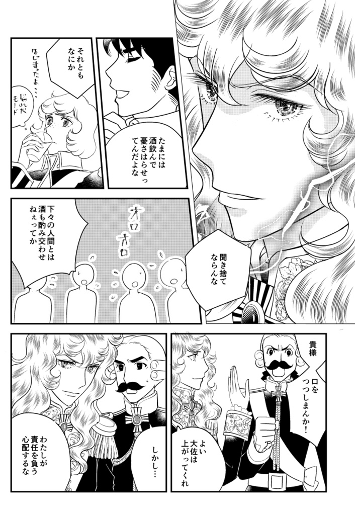 青年の時代 Two weeks + 7