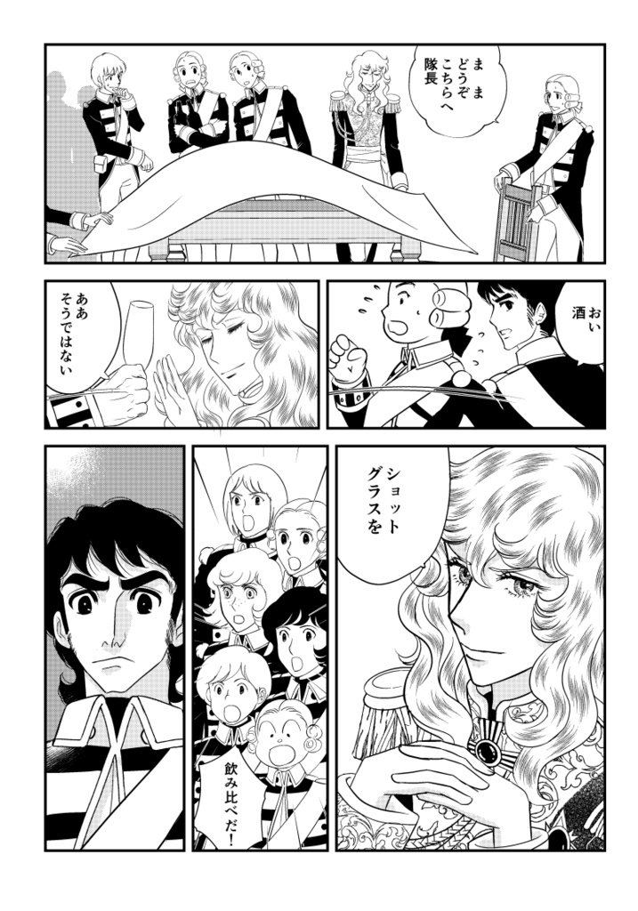 青年の時代 Two weeks + 7