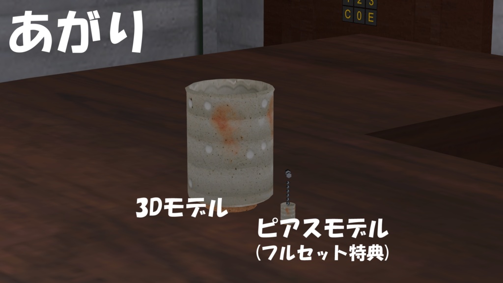 【19アバター対応】寿司ピアス(キーホルダー付き)&寿司3Dモデルセット(単体FBX有り)【食べ物ピアスシリーズ】
