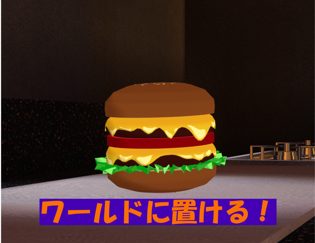 【Exメニュー付き】被れる!置ける!バーガーヘッド【セール中】