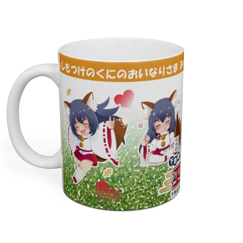 【受注生産品】巫狗マグカップ SD版