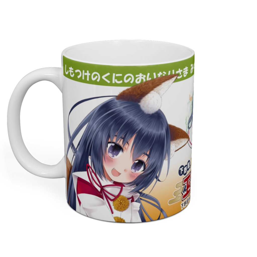 【受注生産品】巫狗マグカップ