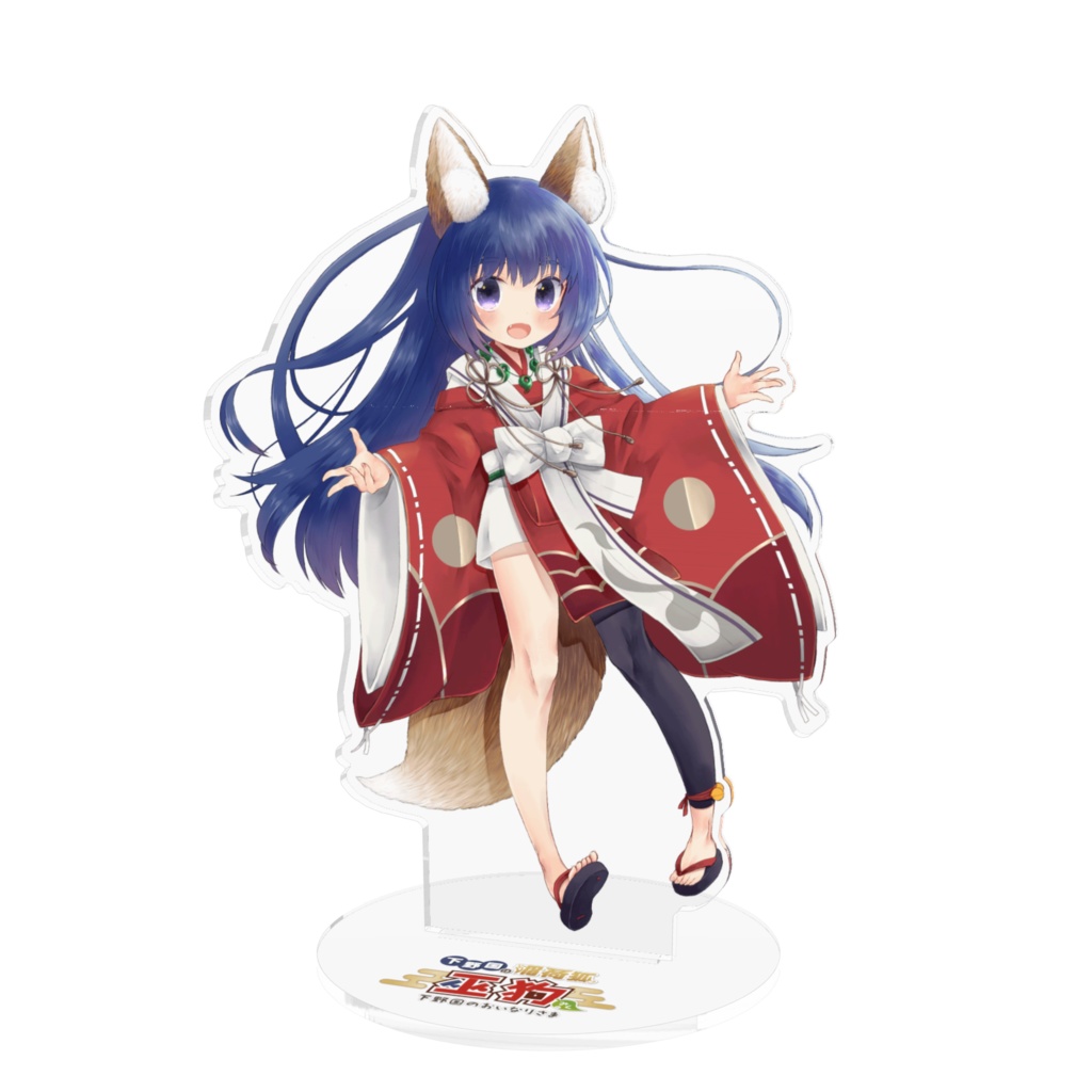 【受注生産品】 巫狗 アクスタ 16cm 袴なし
