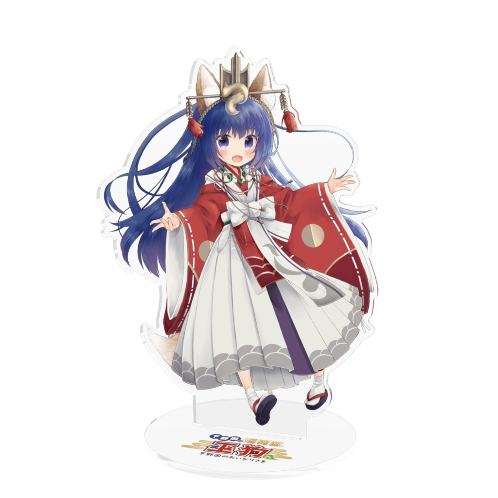 【受注生産品】　巫狗 アクスタ 16cm 袴冠あり